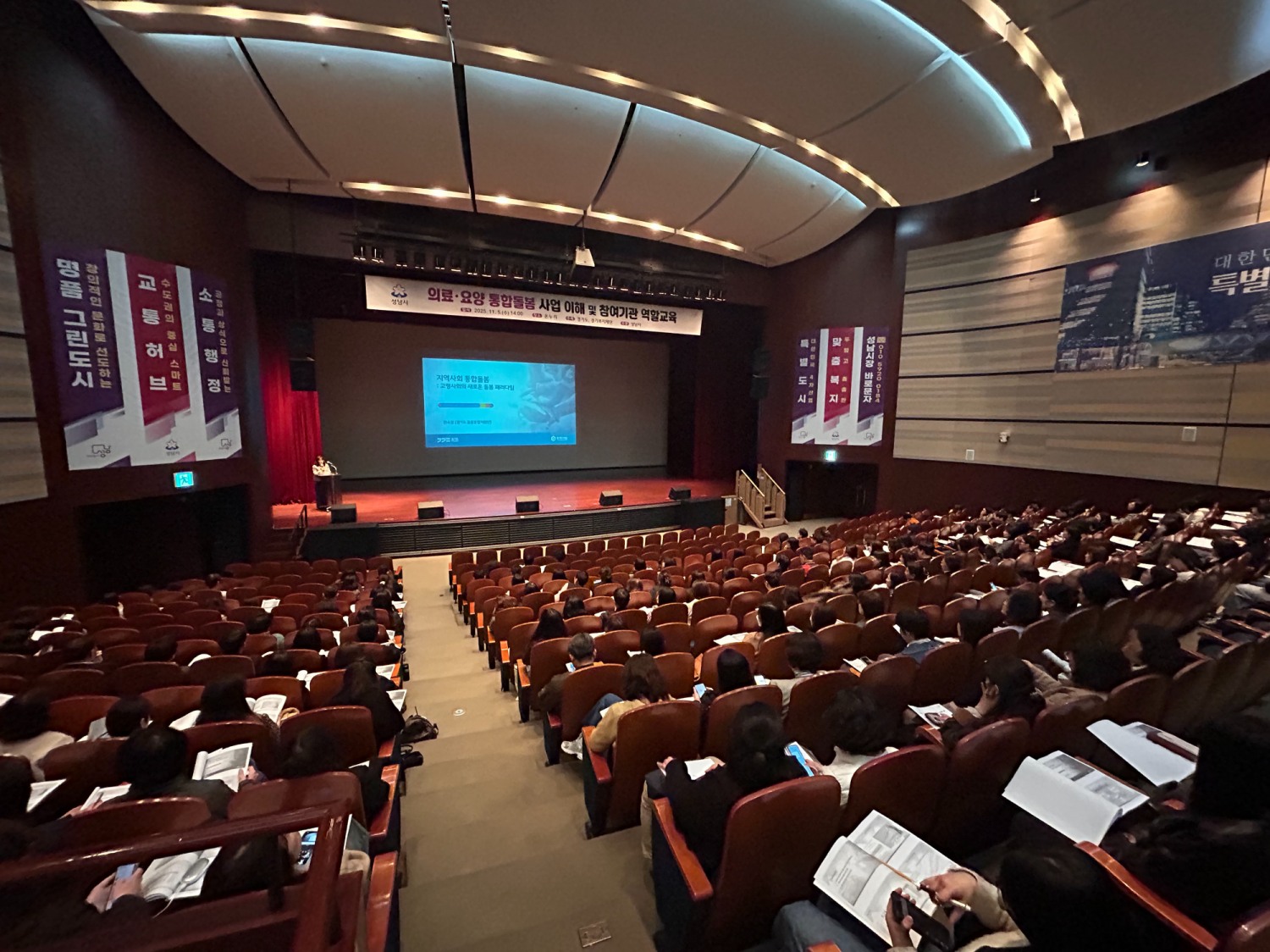 의료·요양 통합돌봄 사업 참여기관 역할 교육