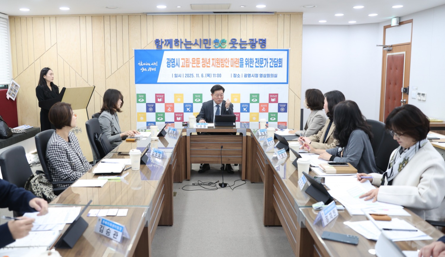 고립·은둔 청년 지원방안 마련을 위한 전문가 간담회