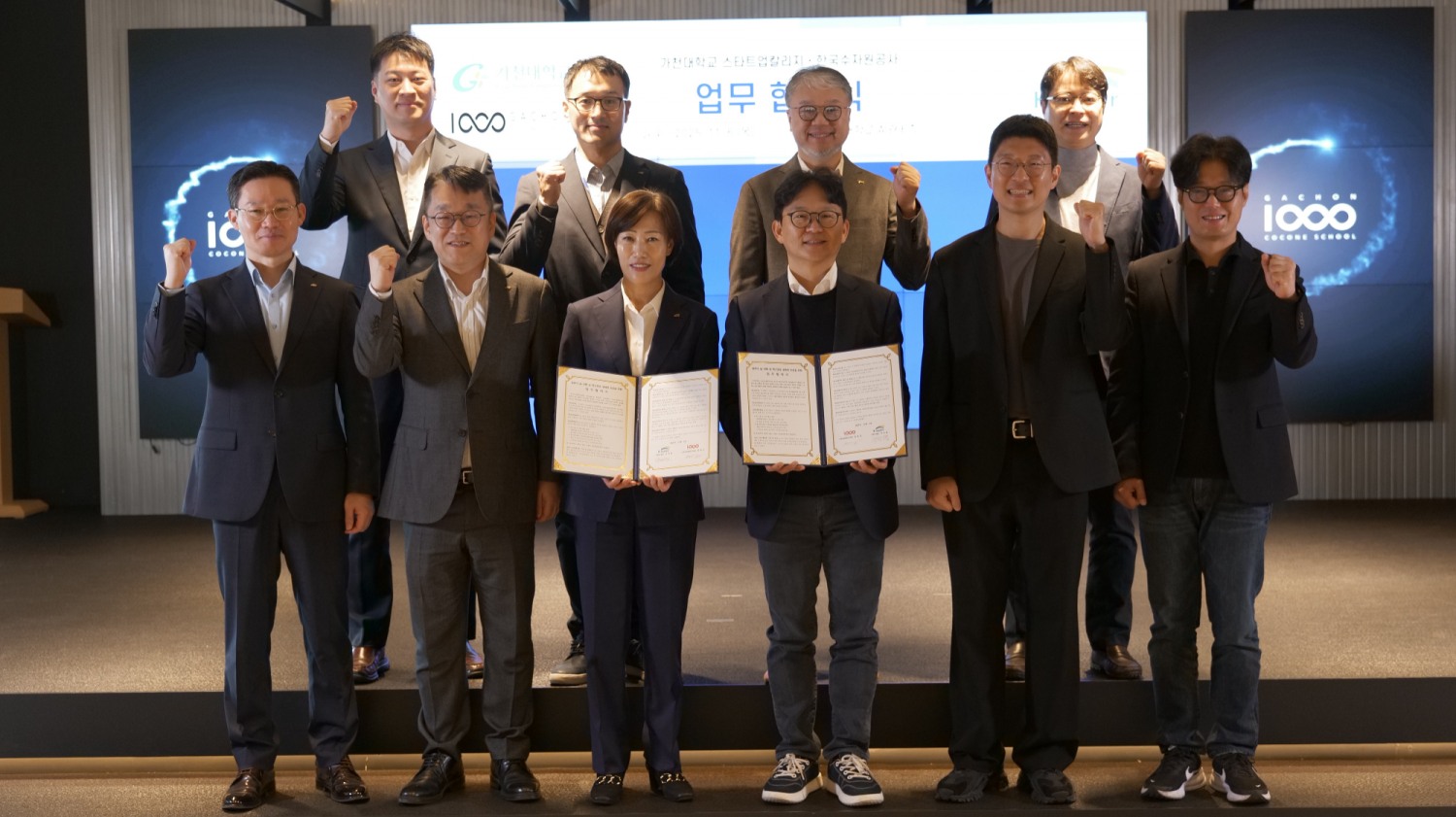 한국수자원공사-가천코코네스쿨 업무협약