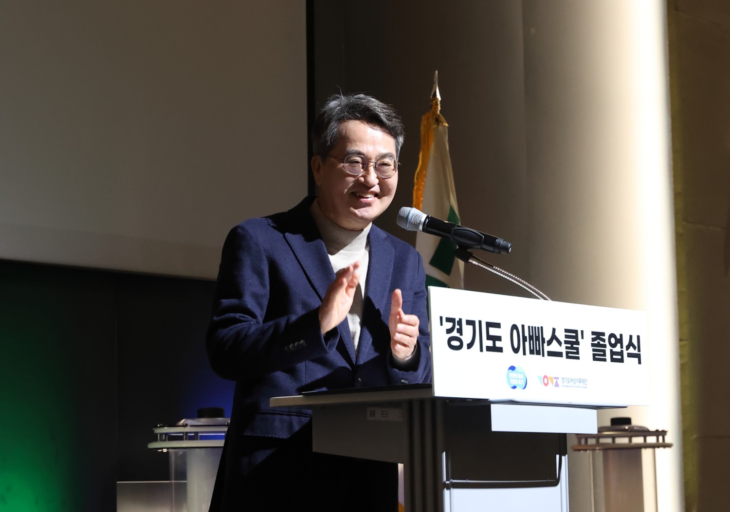 김동연 경기도지사,경기도 아빠스쿨 졸업식 참석