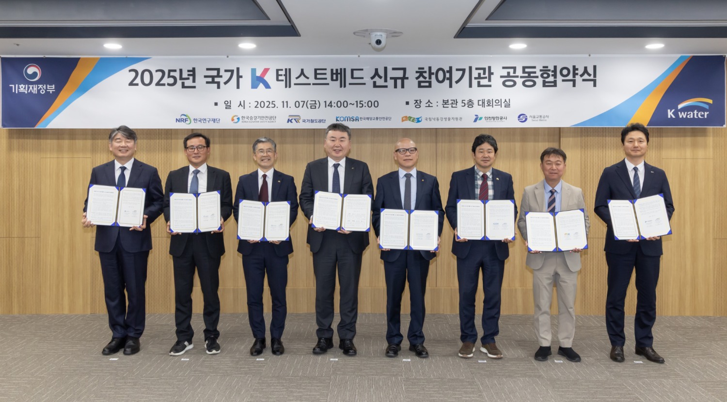 한국수자원공사 국가 K 테스트베드 신규 참여기관 공동협약