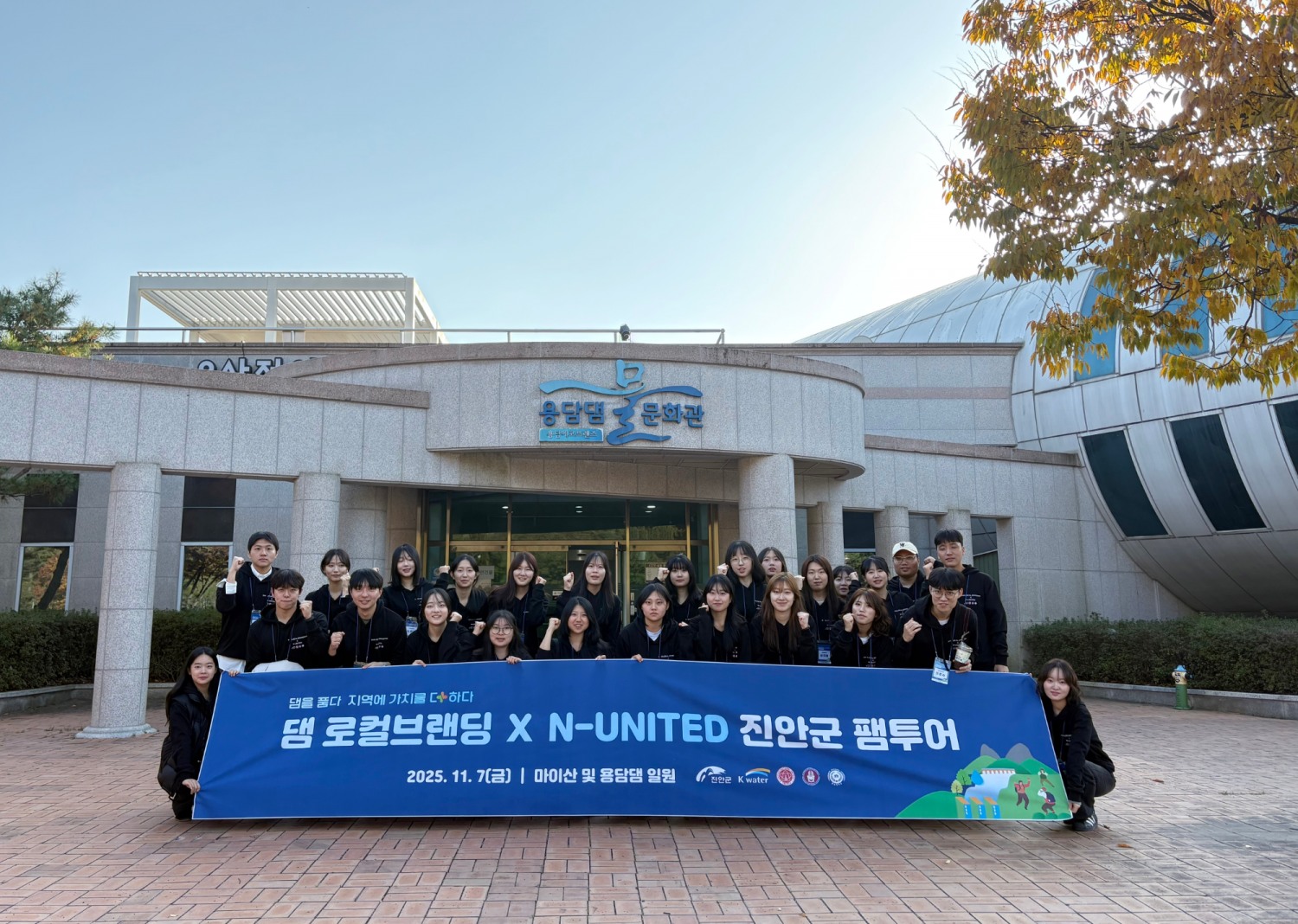 수자원공사, 청년들과 댐 로컬브랜딩_용담댐