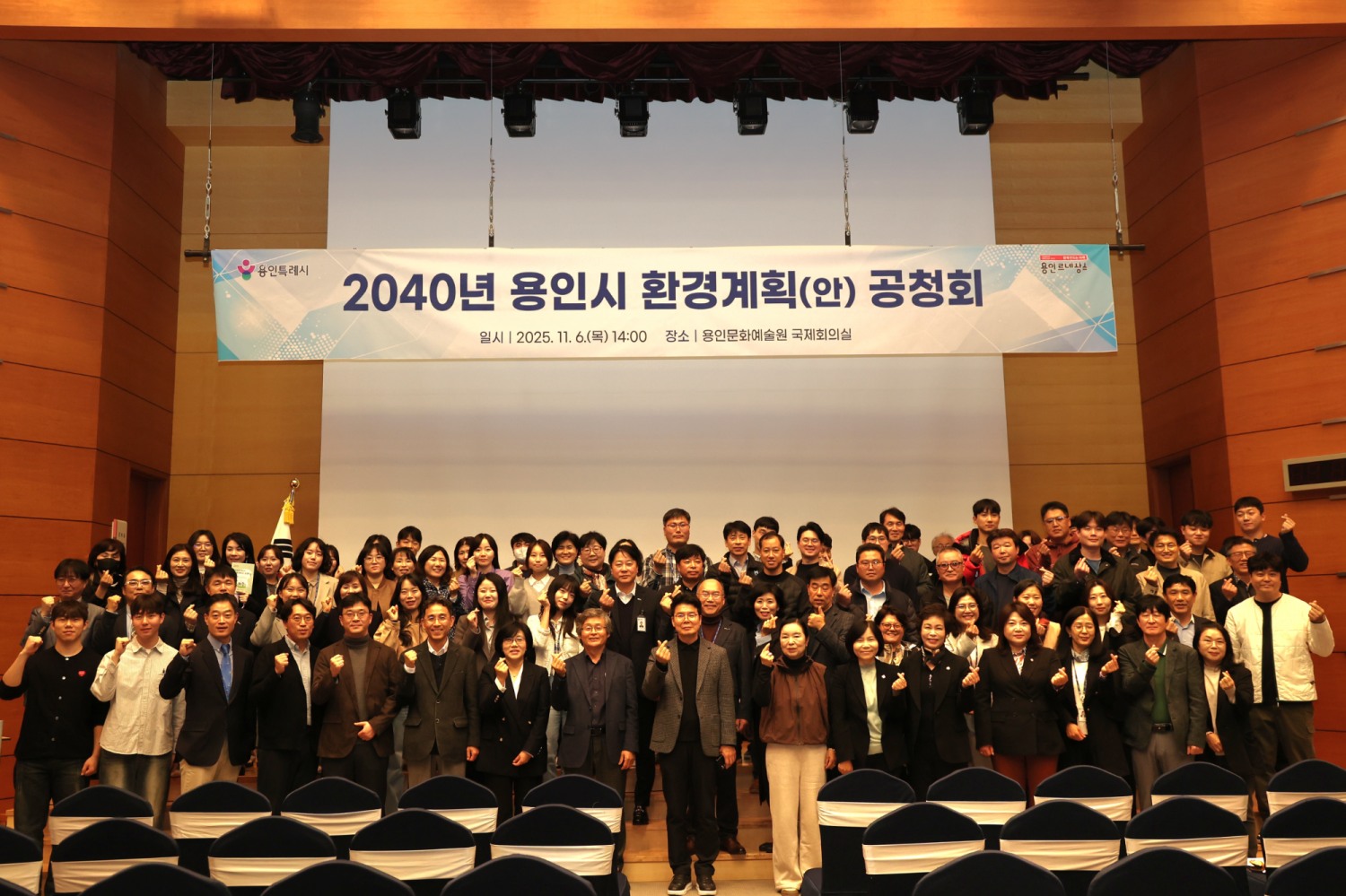 2040 용인시 환경계획 수립을 위한 공청회