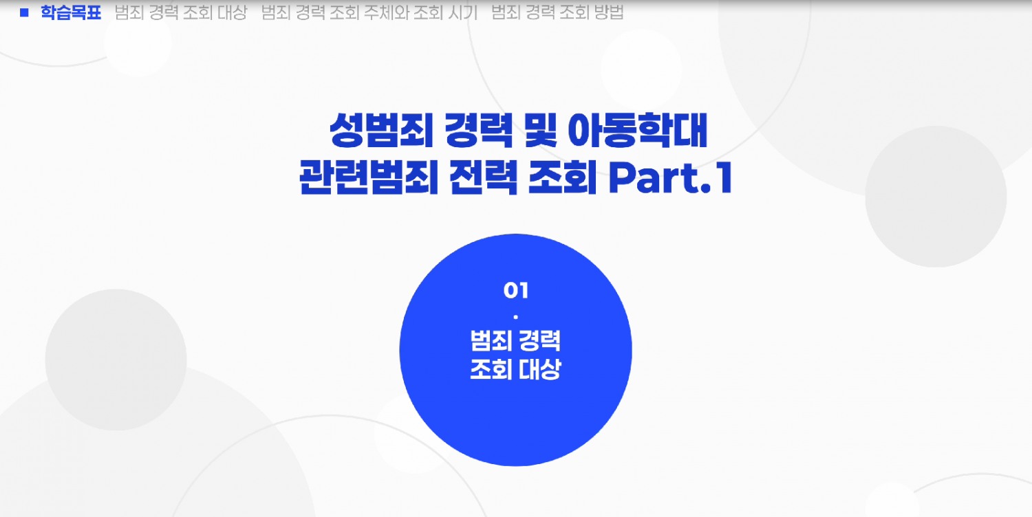 2025년도 동영상 업무매뉴얼 제작해 보급