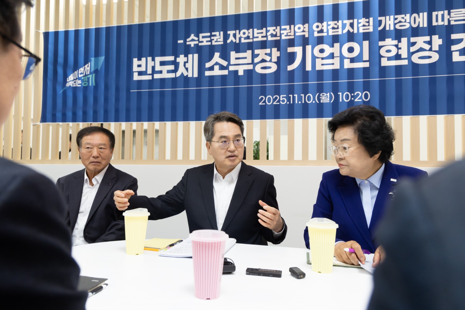 김동연 지사, '이천시 소부장 기업인 간담회 개최'