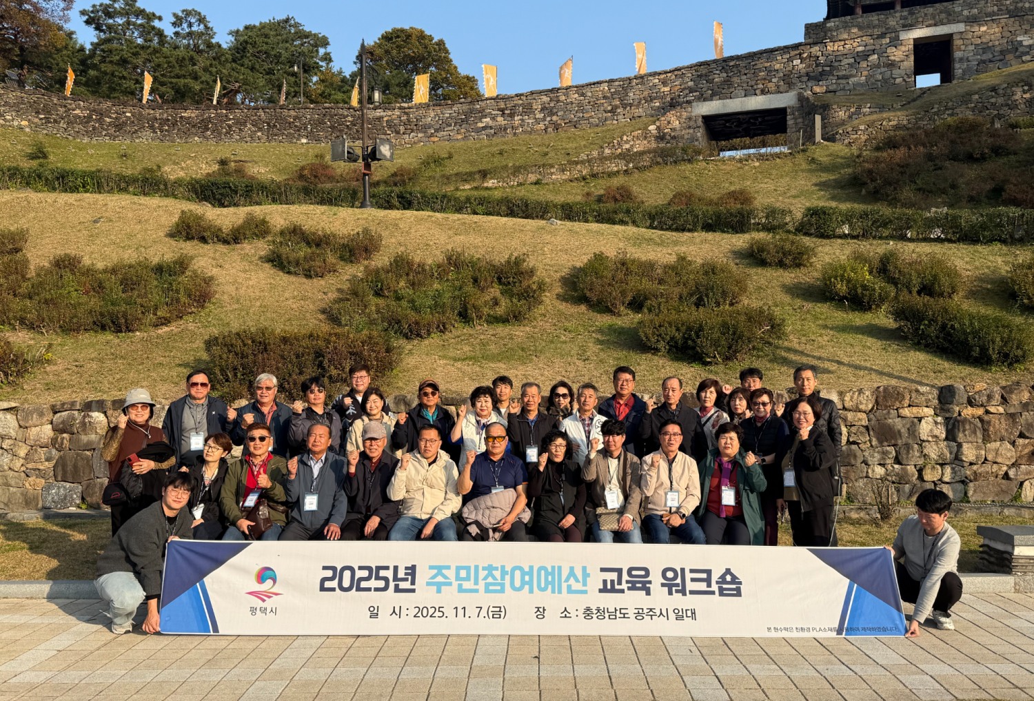 주민참여예산위원회 교육 워크숍