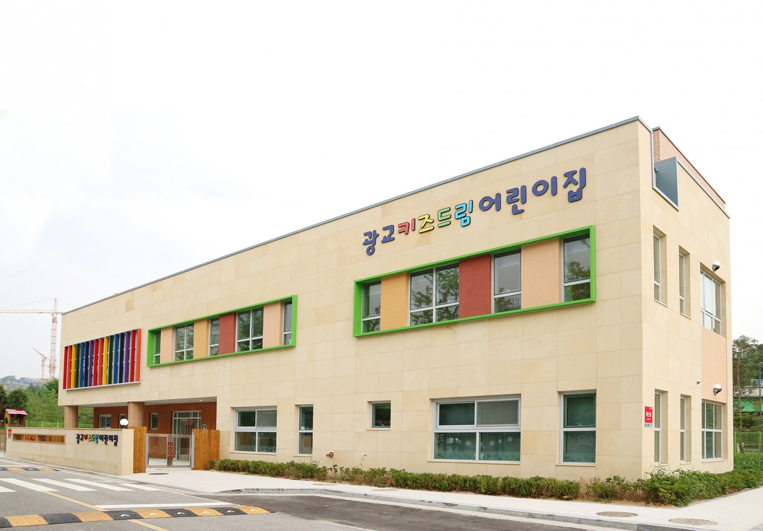 광교 테크노벨리 어린이집 전