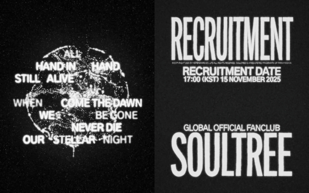 박효신, 15일 공식 팬클럽 ‘소울트리’ 모집…더욱 활발한 소통 예고