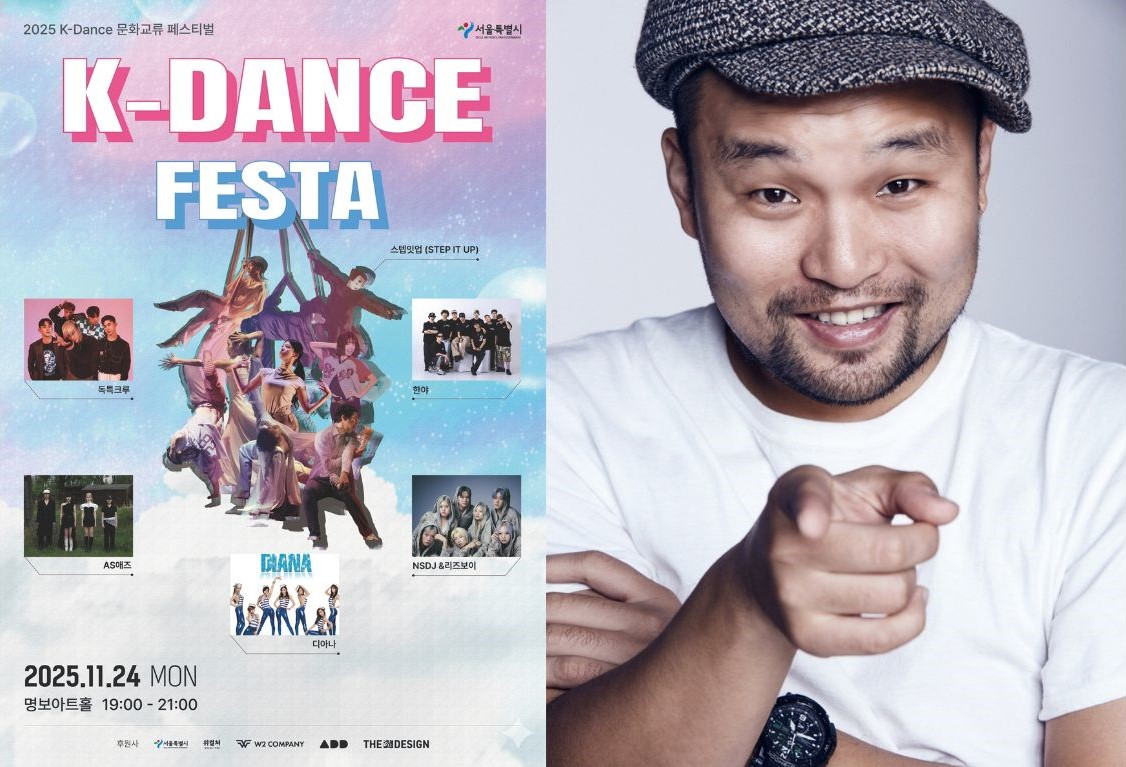 K-DANCE FESTA, 서울시와 함께하는 K-댄스 아트 페스티벌 열린다