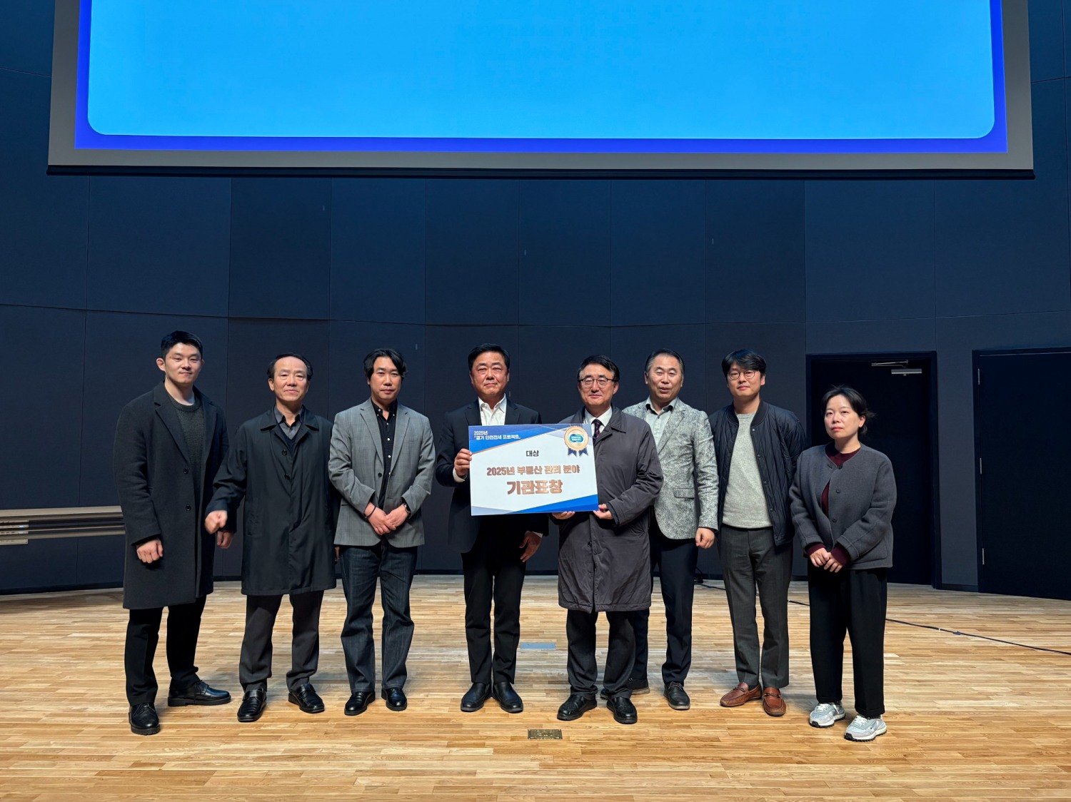 경기 안전전세 프로젝트 대상 수상