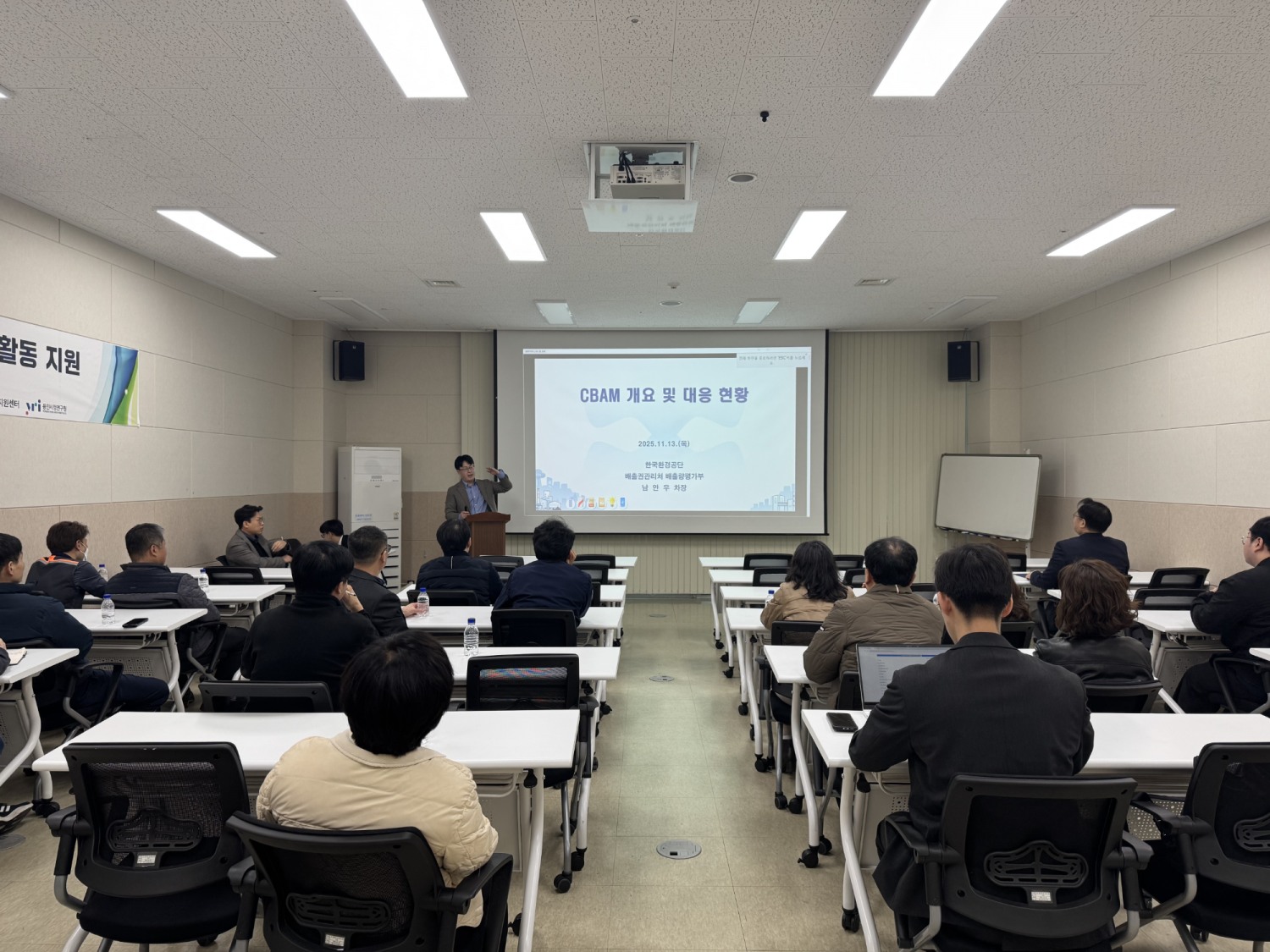 찾아가는 탄소중립 기원지업 설명회