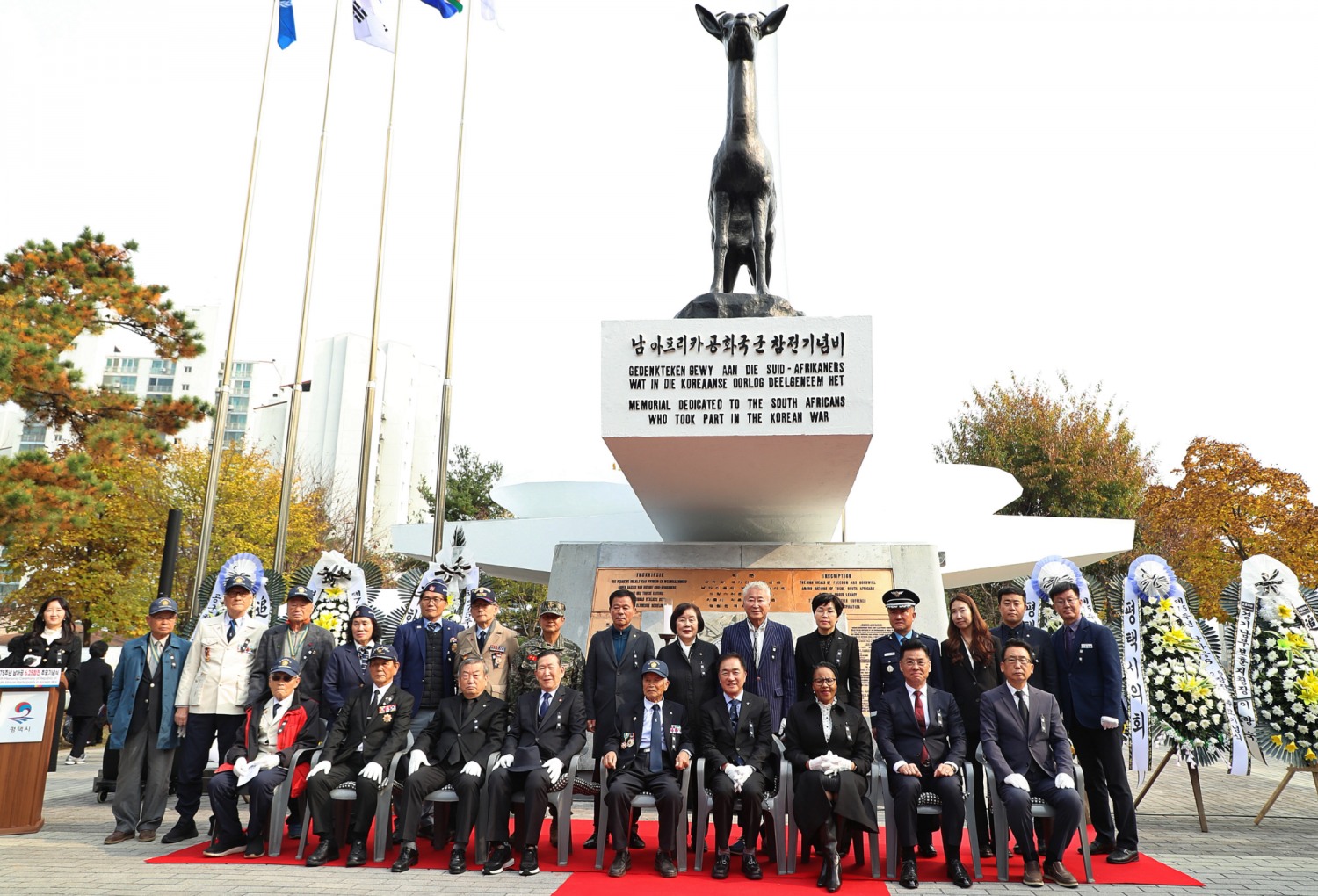 제75주년 남아프리카공화국 6․25 참전 추모기념식