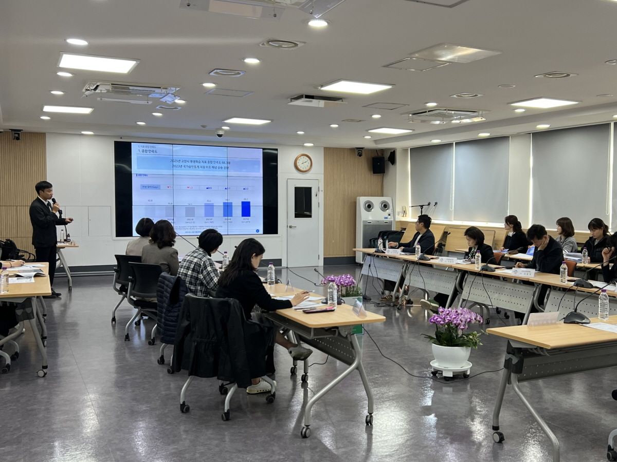 고양시 평생학습도시 지표조사 최종보고회