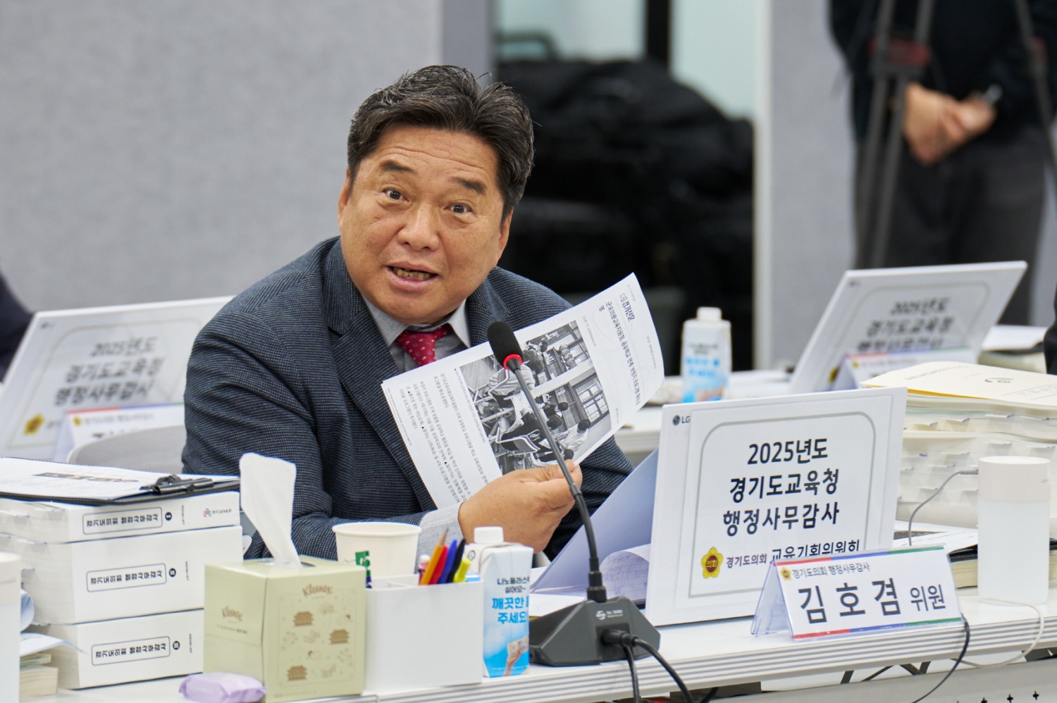 김호겸 경기도의원