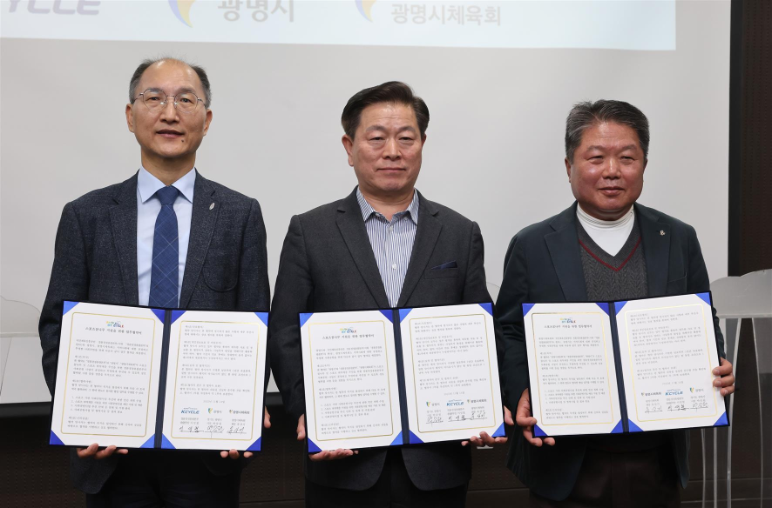 지난 12일 광명시청에서 열린 스포츠 꿈나무 지원 협약식에서 관계자들이 기념사진을 촬영하고 있다.(왼쪽부터 이성철 경륜경정총괄본부장, 박승원 광명시장, 유상기 광명시 체육회장)