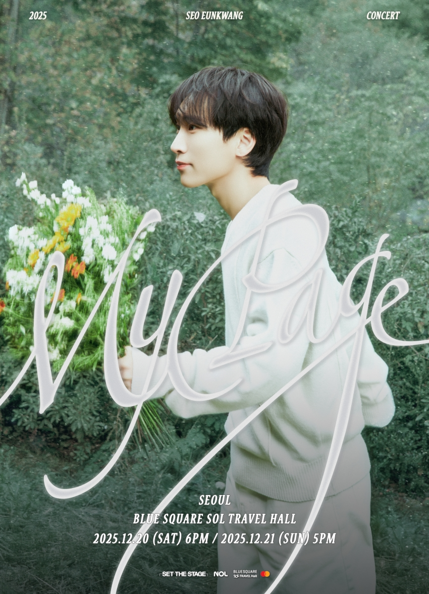 비투비 서은광, 12월 단독 콘서트 메인 포스터 공개…청초+신비 비주얼