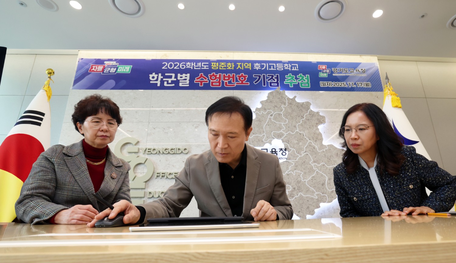 학교 기점, 간격 수 추첨 실시