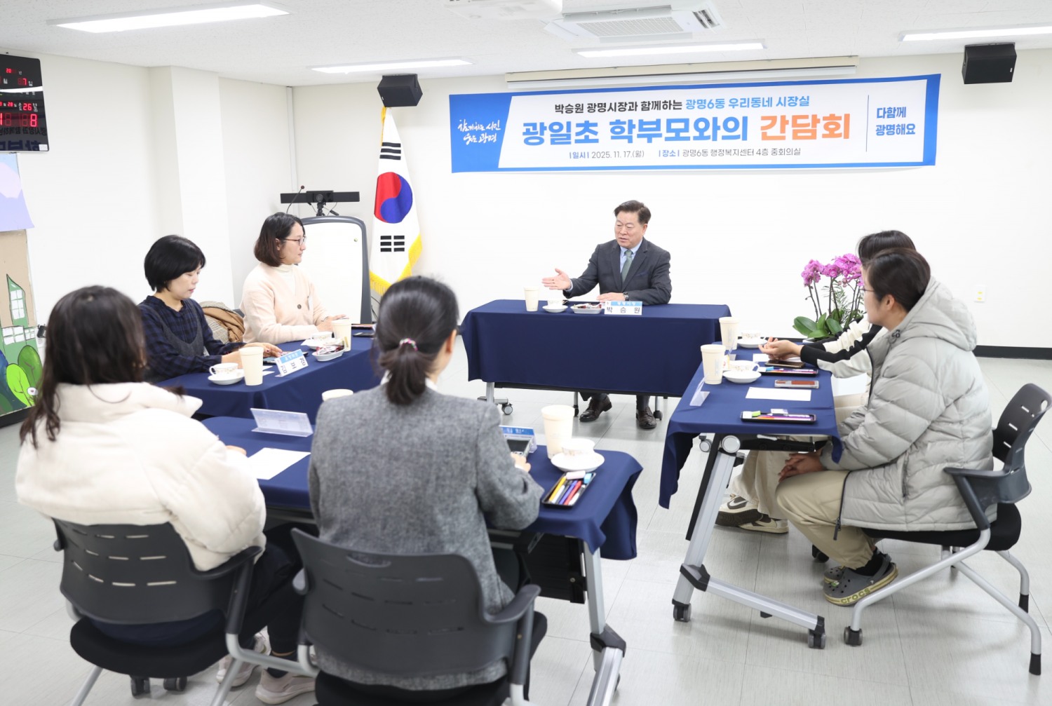 박승원 광명시장의 현장 소통 행보‘우리동네 시장실’