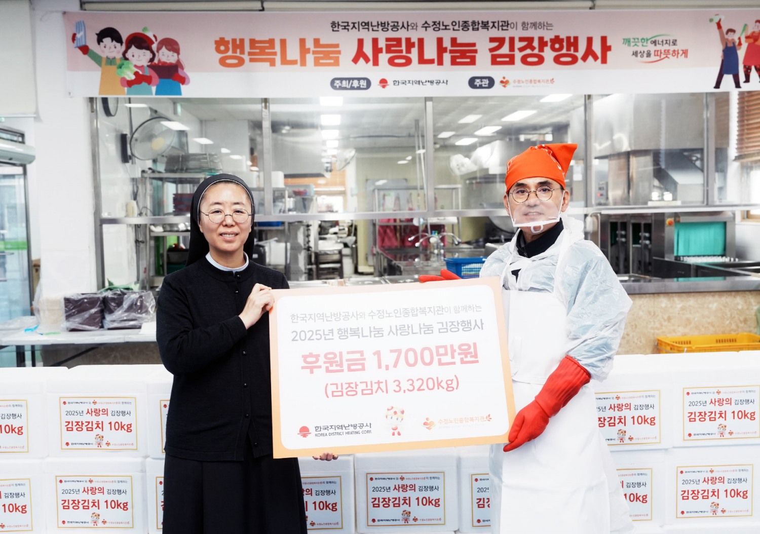 사랑나눔 김장행사