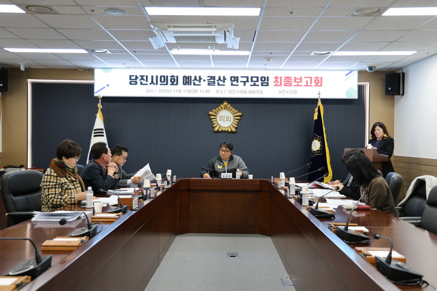 당진시의회 예산결산연구모임 최종보고회 사진 (당진시의회 제공)