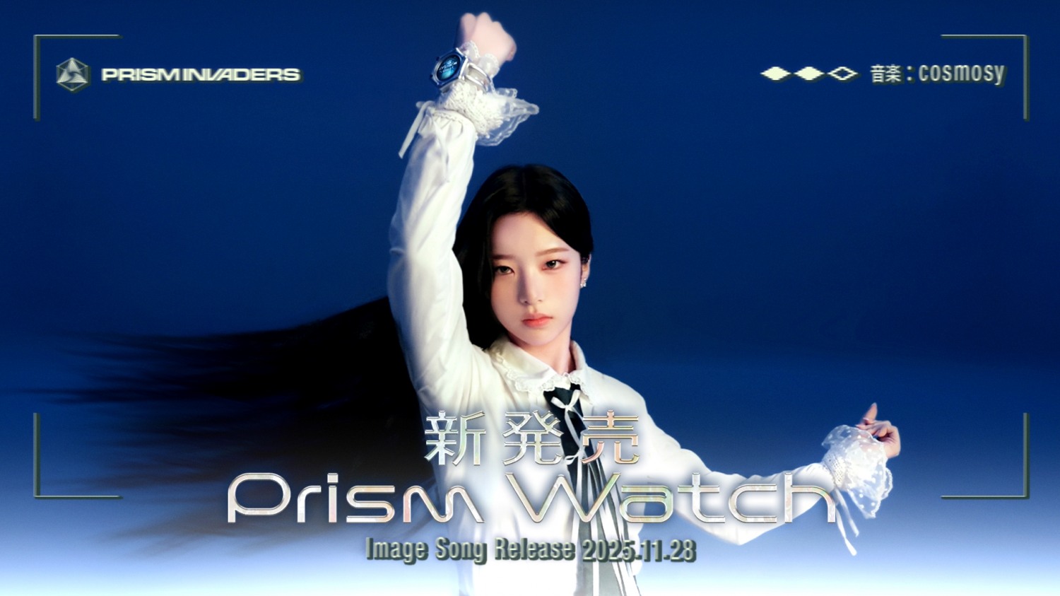 코스모시, 동양적 SF 세계관으로 컴백…새 싱글 28일 발매