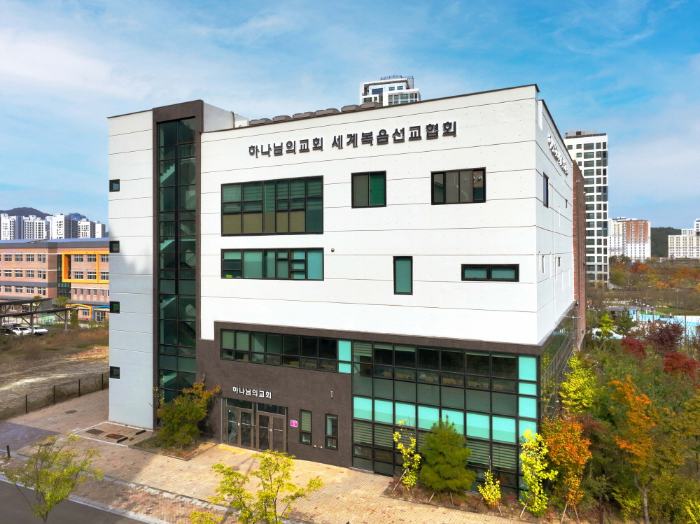 세종특별자치시 집현동에 새로 들어선 '세종집현 하나님의 교회'