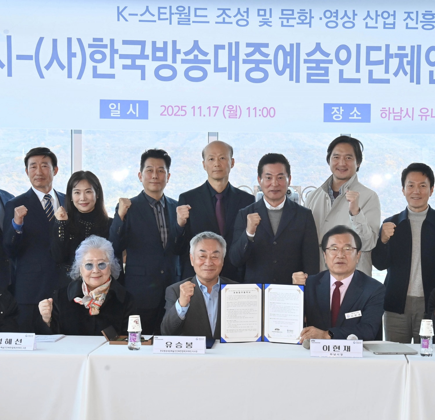 (사)한국방송대중예술인단체연합회