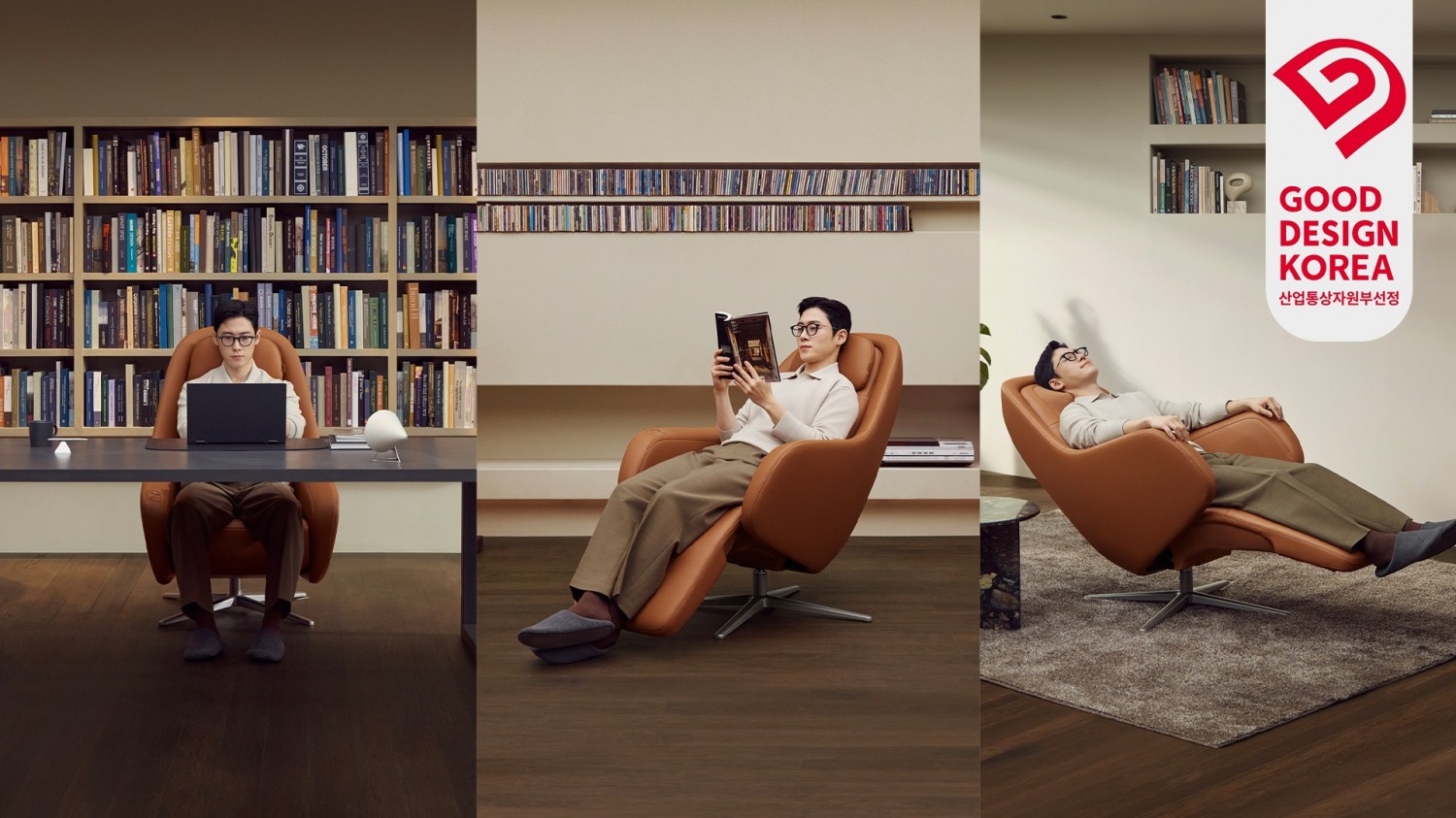 코웨이 비렉스 트리플체어, ‘2025 굿디자인 어워드’ 우수디자인(GD) 상품 선정