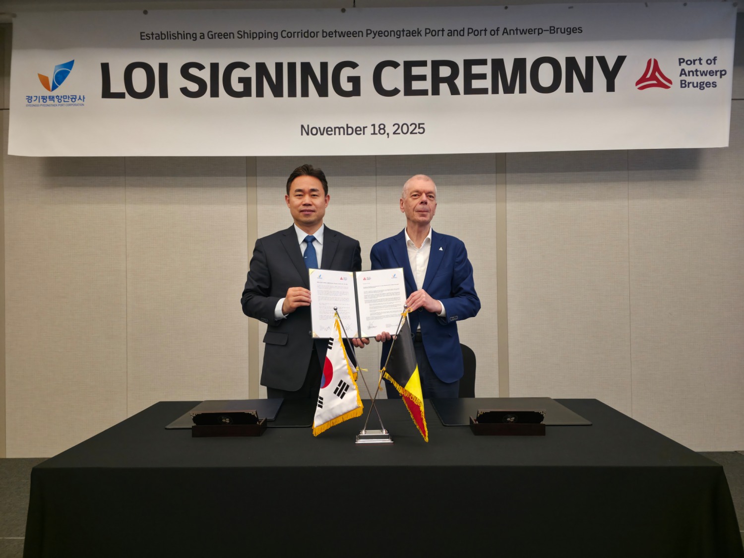 평택항과 안트워프·브뤼헤항 녹색해운항로 의향서 체결