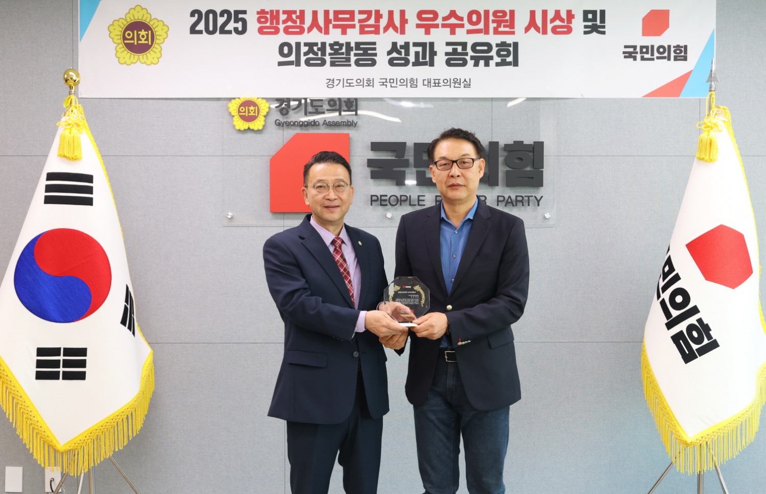 행정사무감사 국민의힘 우수 선정 의원