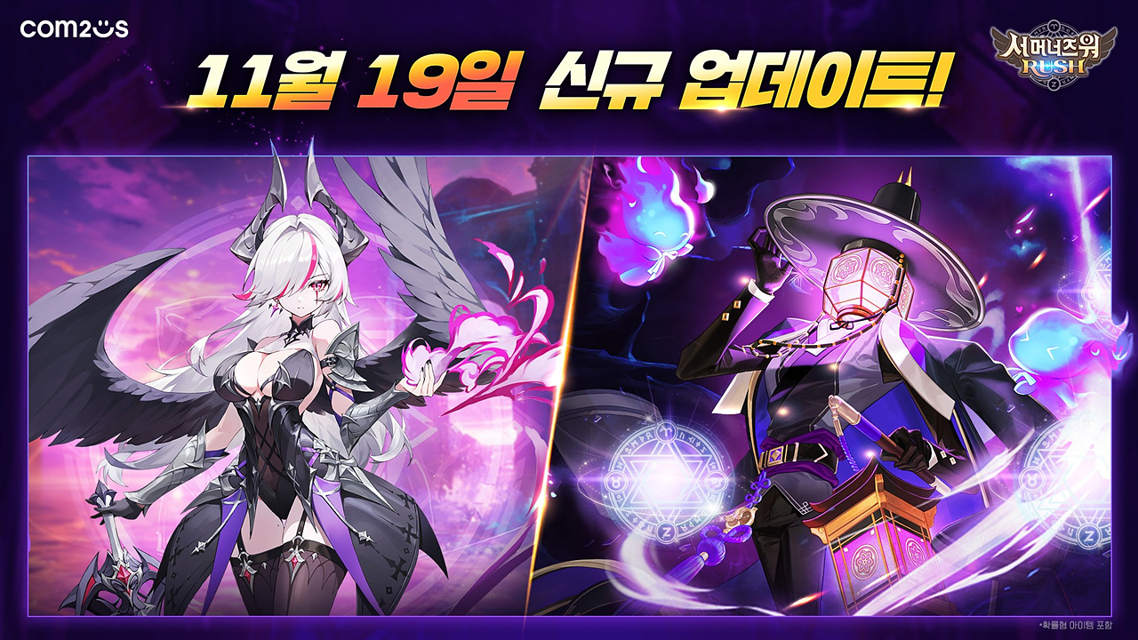 컴투스 ‘서머너즈 워: 러쉬’, 신규 소환수 ‘트리니티’ 추가… 대규모 업데이트 실시