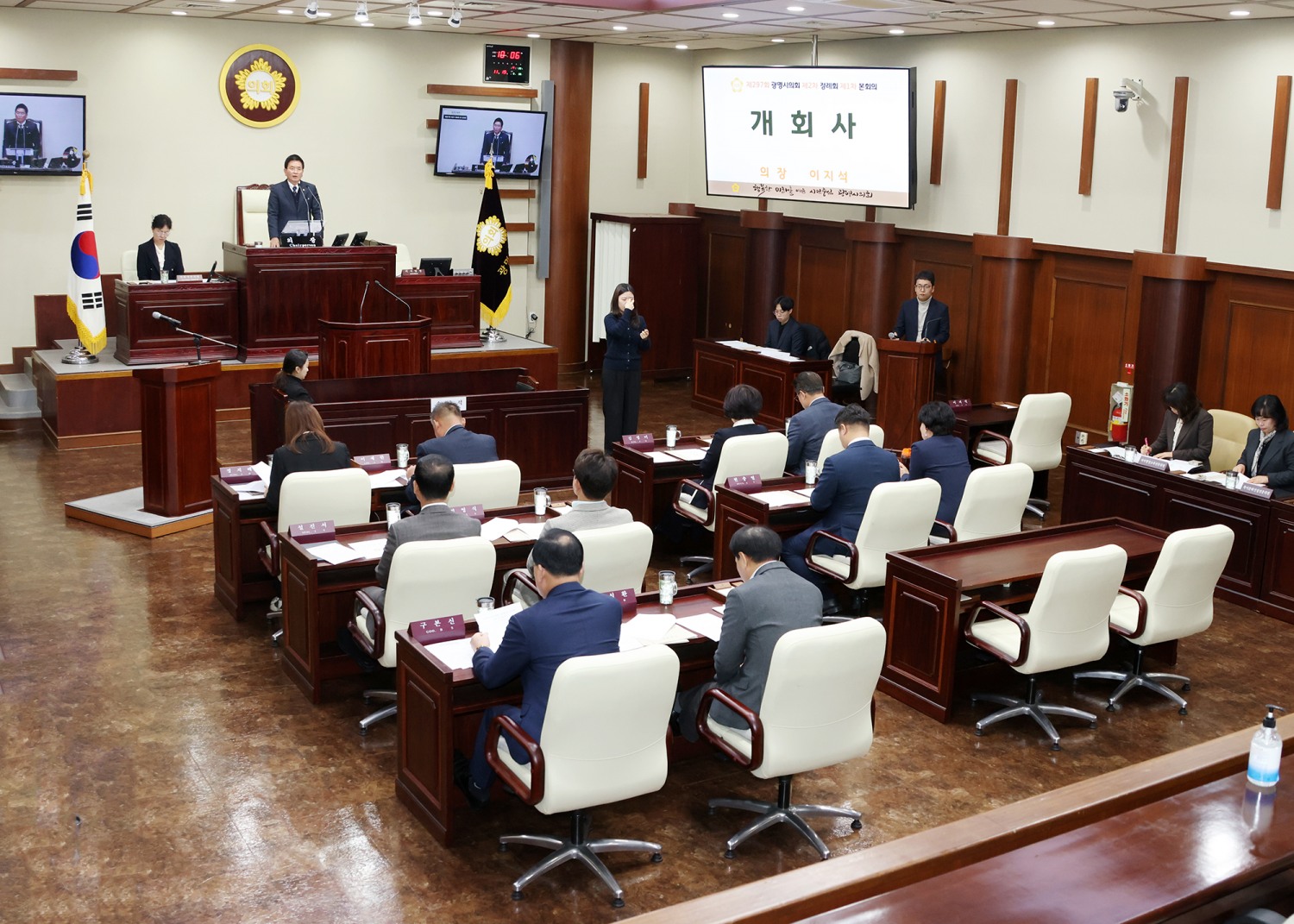 광명시의회, 제297회 제2차 정례회 개회