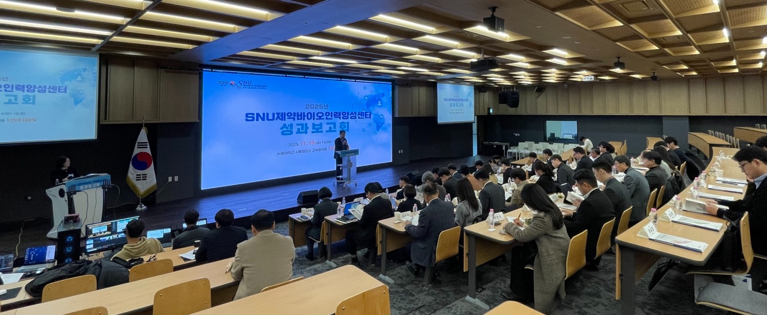 바이오 인력양성 사업 성과공유회 및 토론회