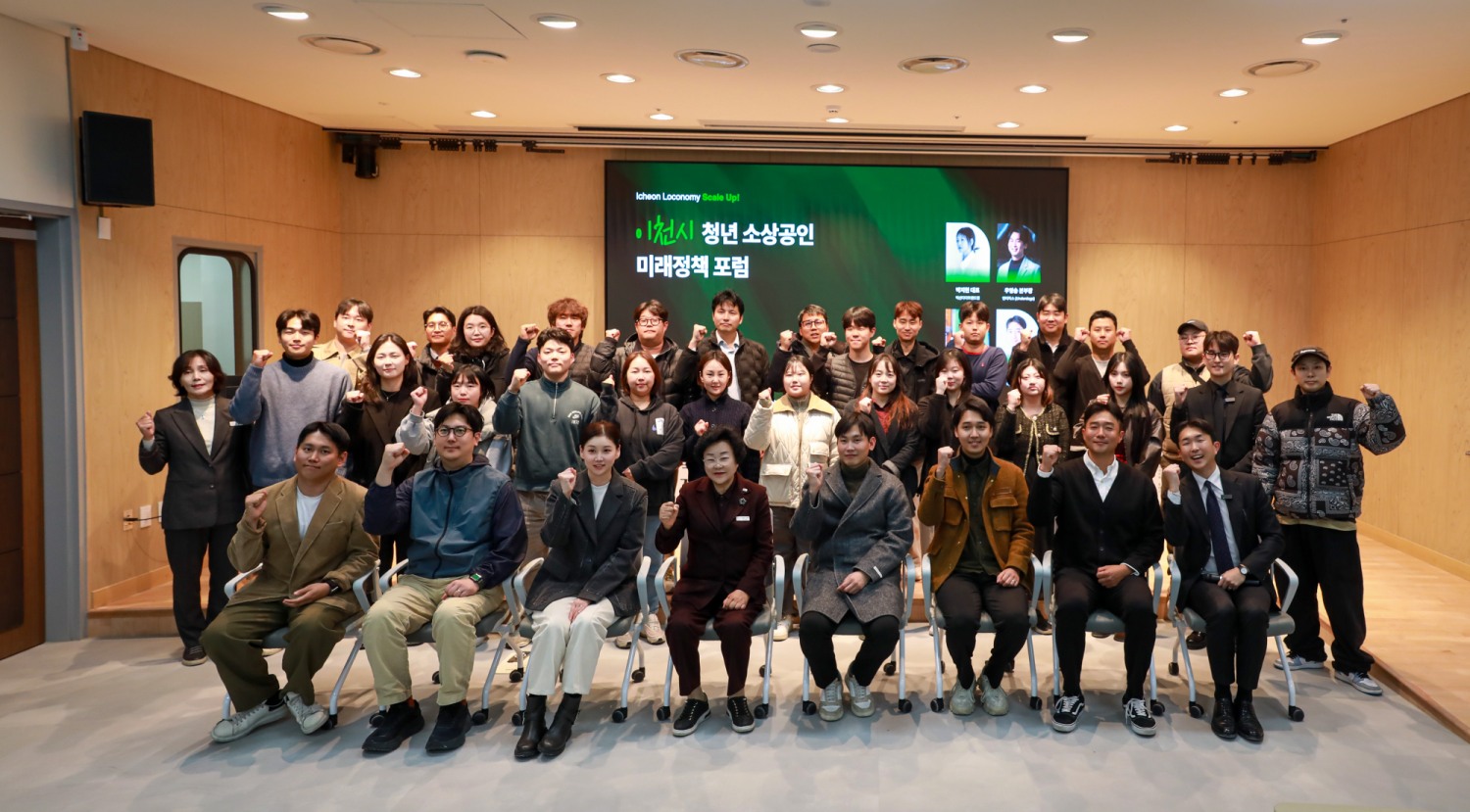 이천시 청년소상공인 미래정책 포럼