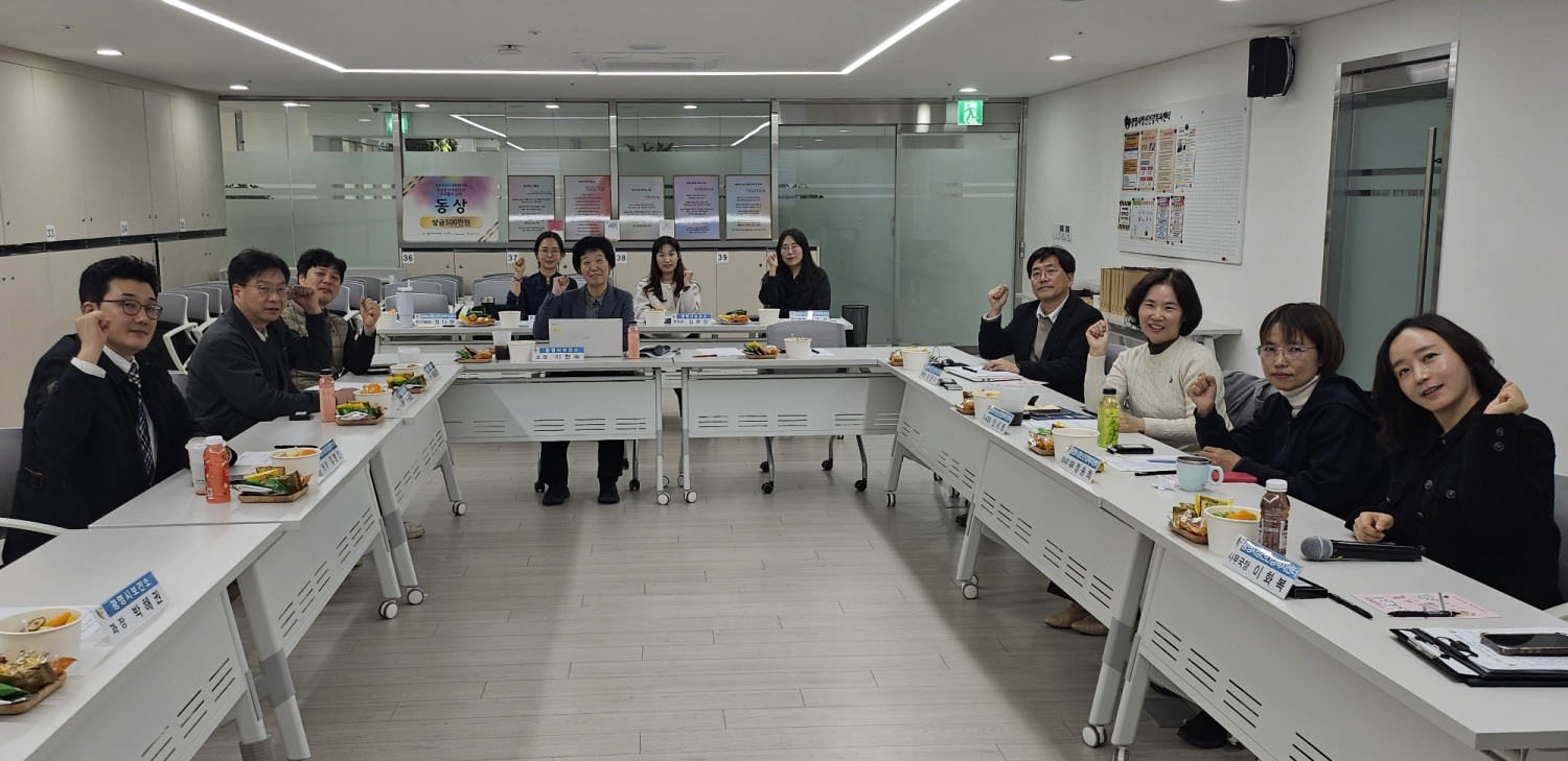 제3차 정신건강 위기대응 지역협의체 간담회