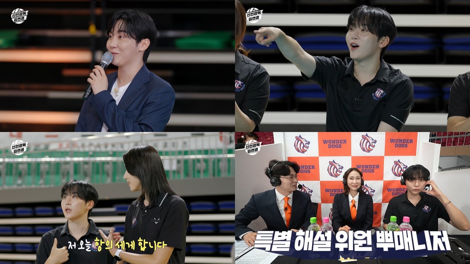 ‘신인감독 김연경’ 세븐틴 승관 종영 소감 “참여 영광…존경심 커졌다”