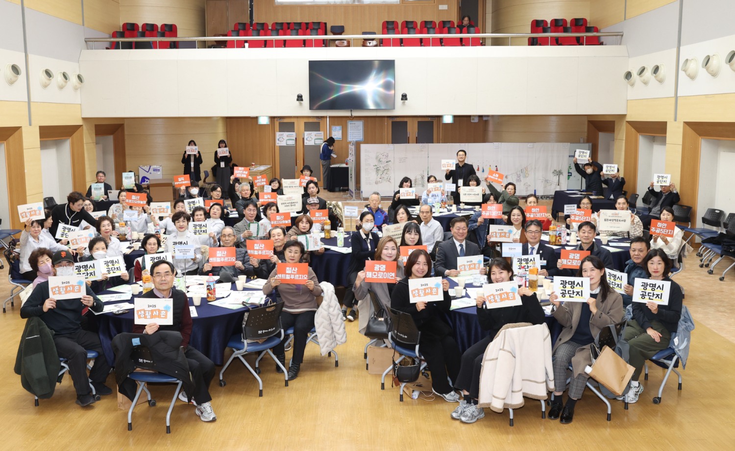 ‘생활사촌’ 성과공유회