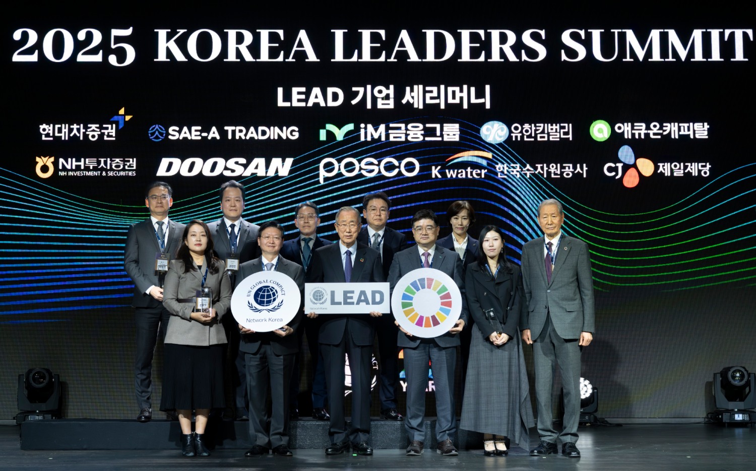 한국수자원공사, UNGC LEAD 그룹 선정