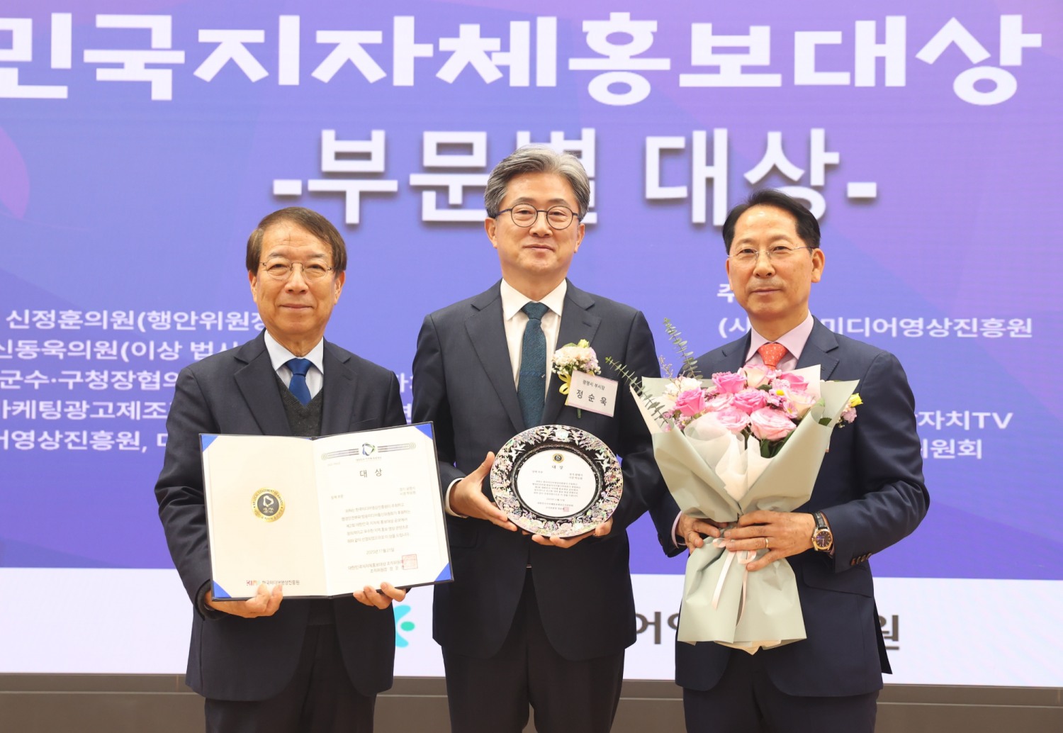 정책·행정 혁신 분야 대상 수상