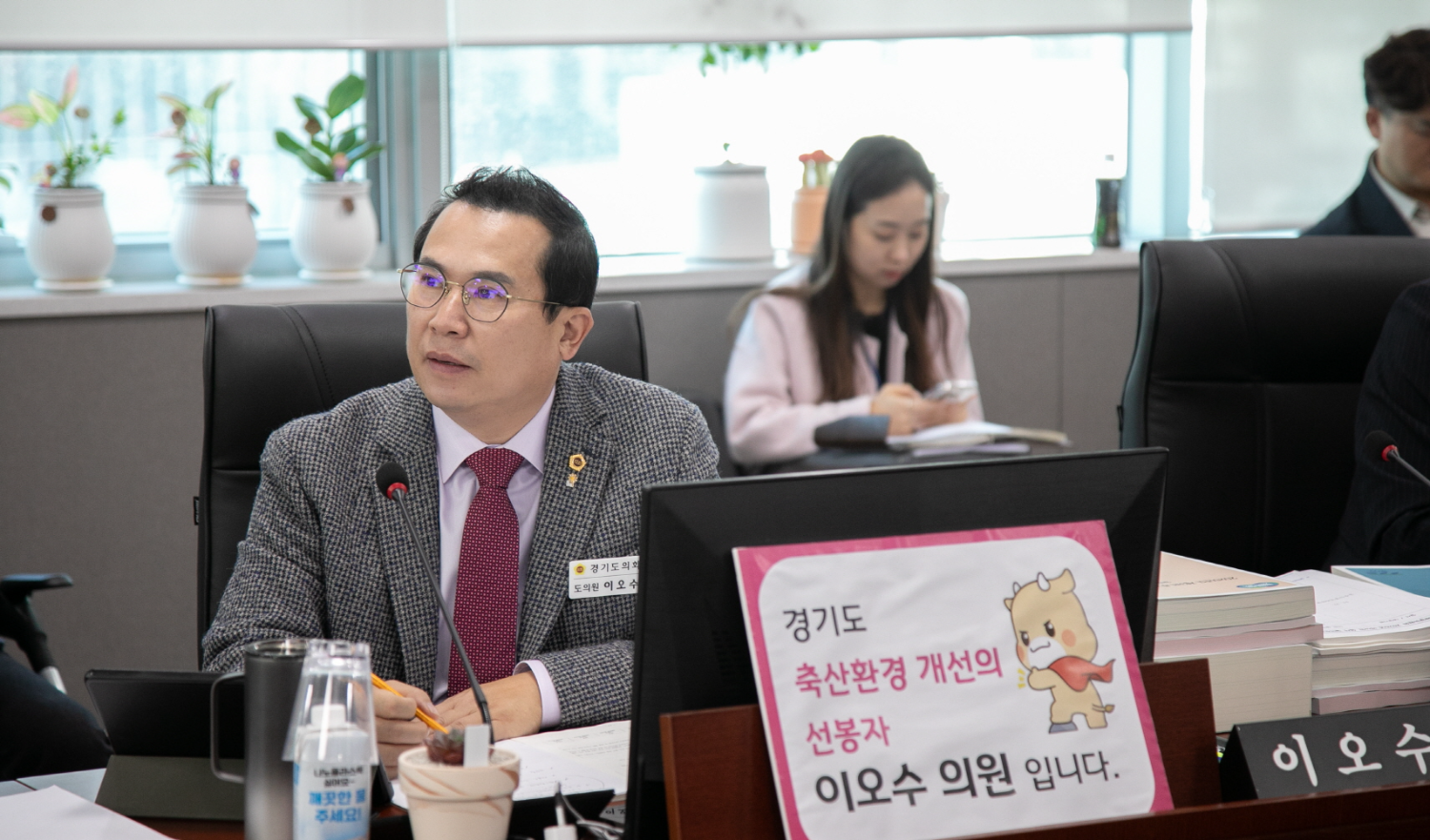 이오수 경기도의원