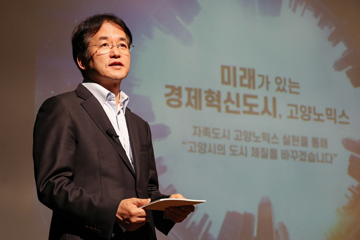 2040 고양 도시기본계획 수립을 위한 주민공청회