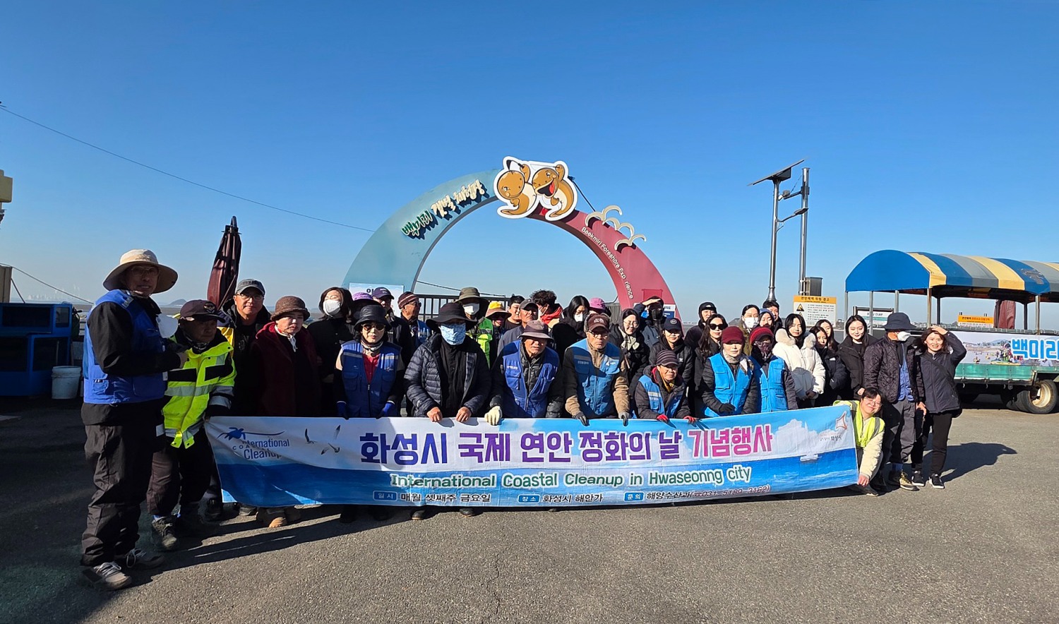 경기바다 함께해(海) 4분기 해양정화 활동