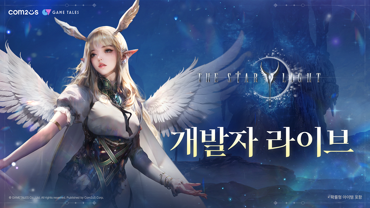 컴투스 MMORPG ‘더 스타라이트’, 11월 24일 개발자 라이브 진행!