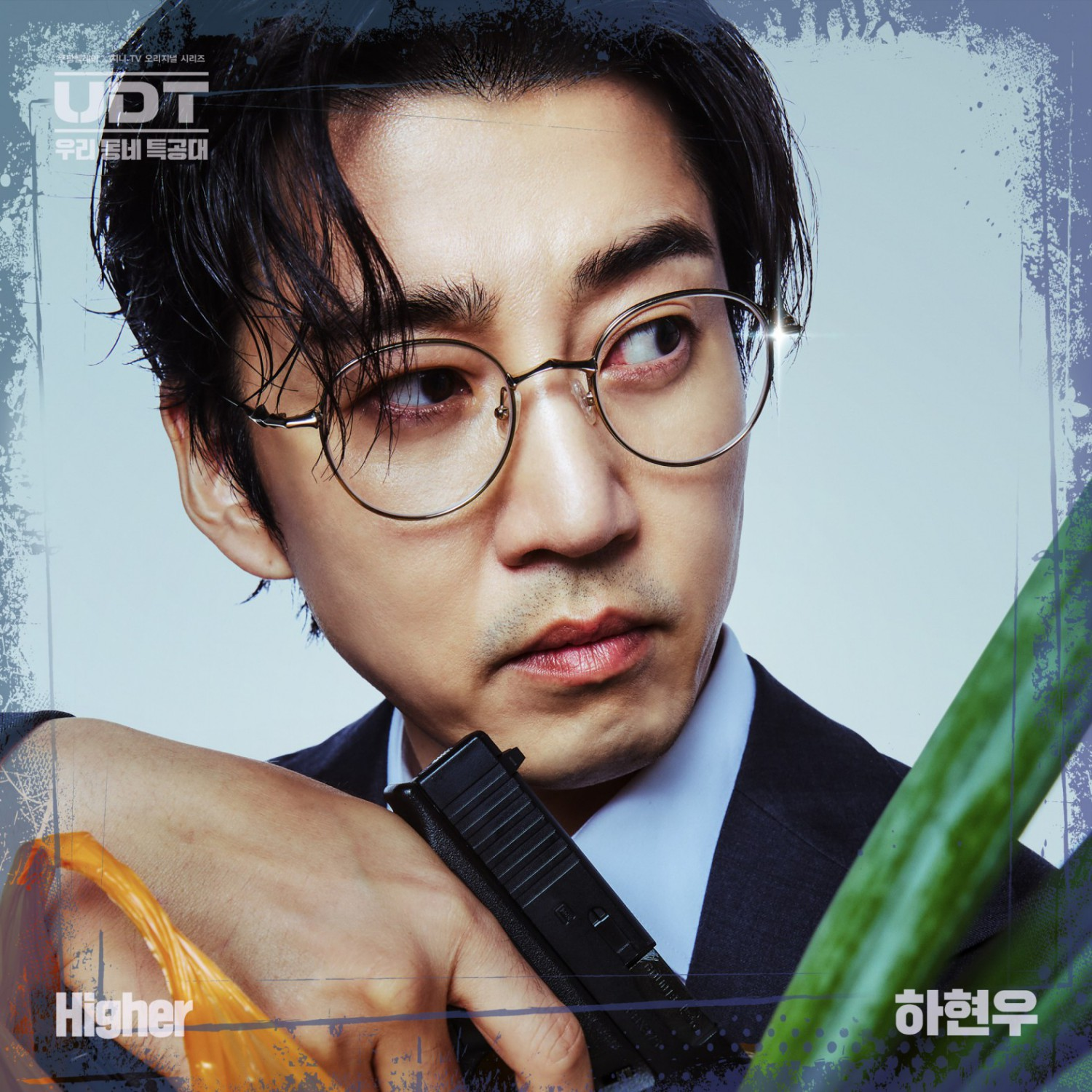 하현우, ‘UDT: 우리 동네 특공대’ OST ‘하이어’ 가창…강렬한 카리스마