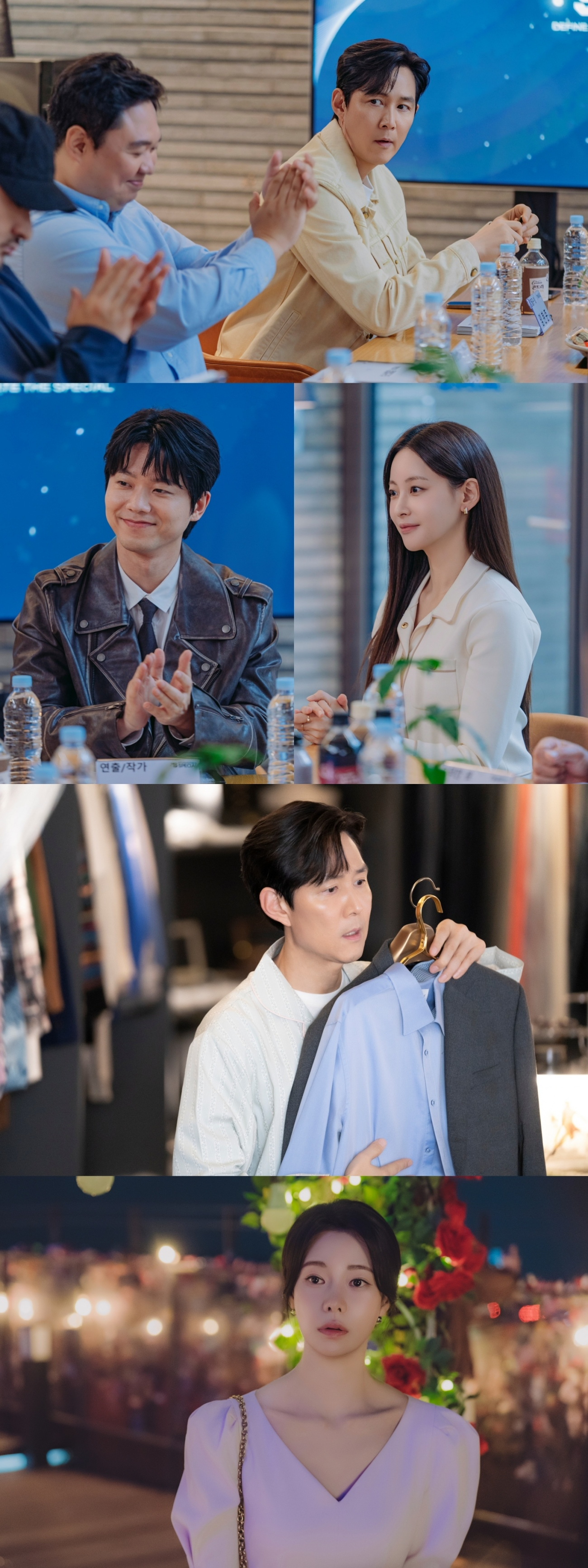 ‘얄미운 사랑’ 이정재X임지연의 첫 만남 임박…‘두근두근’ 기다림 포착