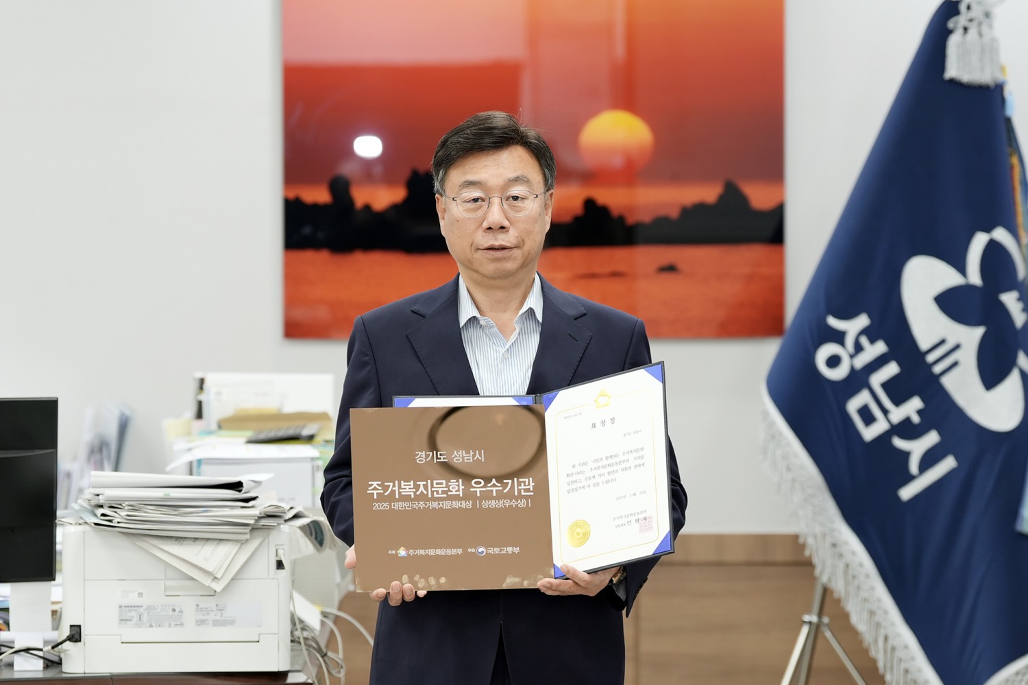 제8회 대한민국주거복지문화대상 기관 부문 상생상 수상