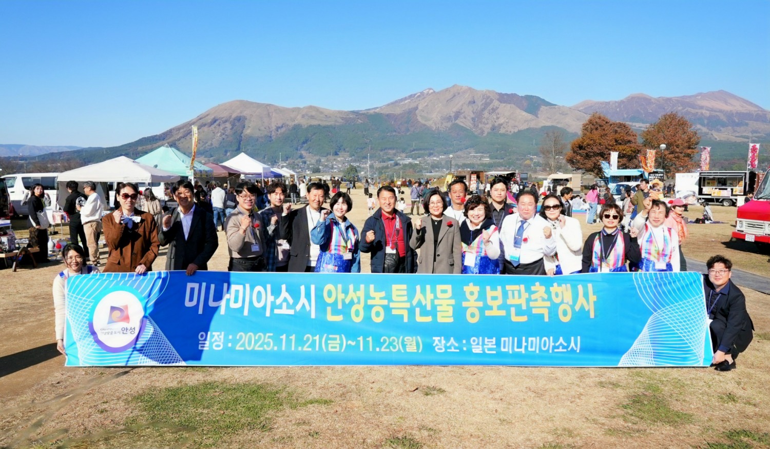 안성농특산물 홍보 판촉 행사 (안성시 제공)