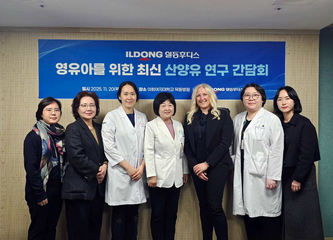 일동후디스, ‘영유아를 위한 최신 산양유 연구 간담회’ 성료