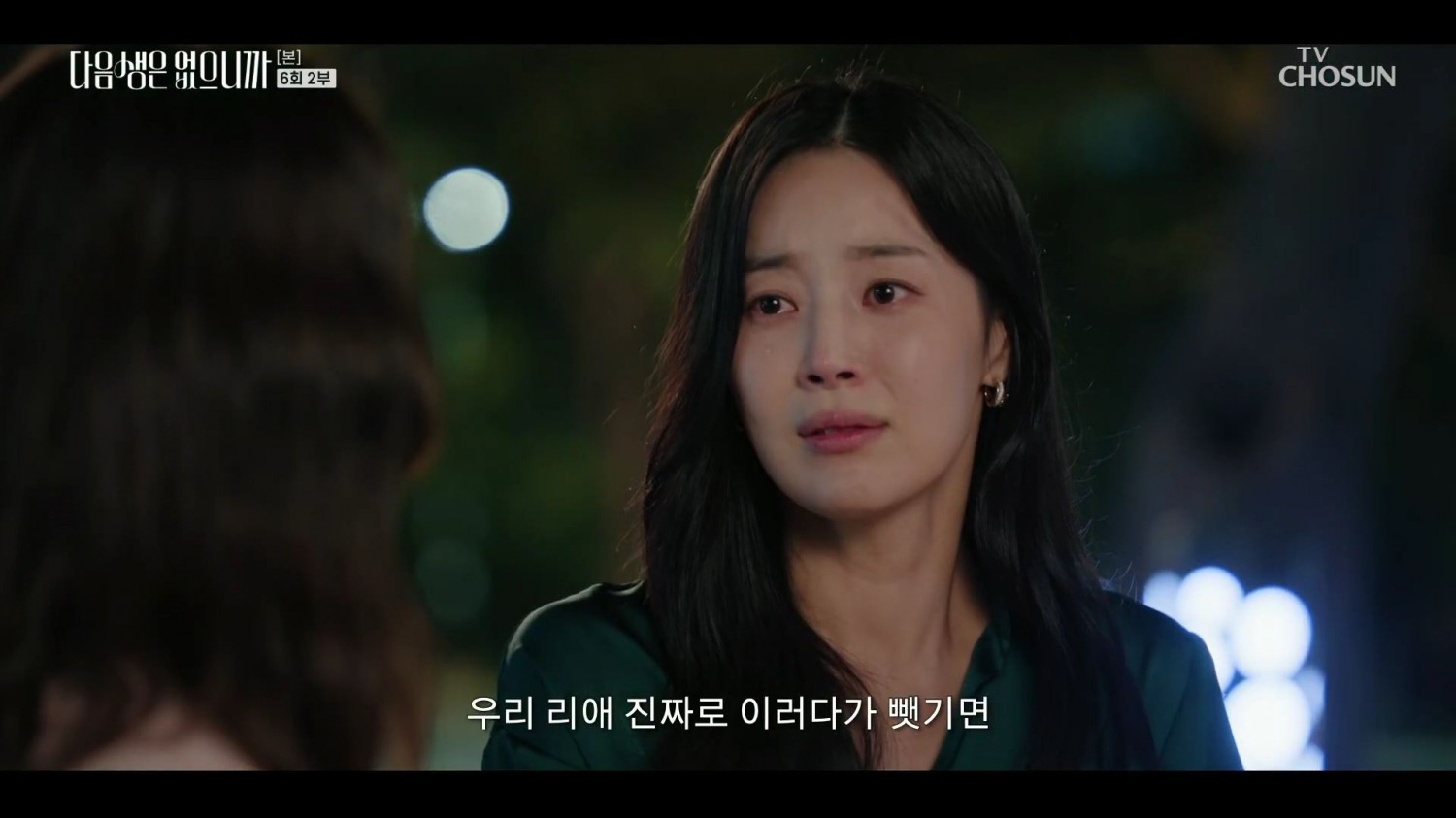 ‘다음생은 없으니까’ 한지혜, 진한 모성애로 무장한 '러블리 빌런'