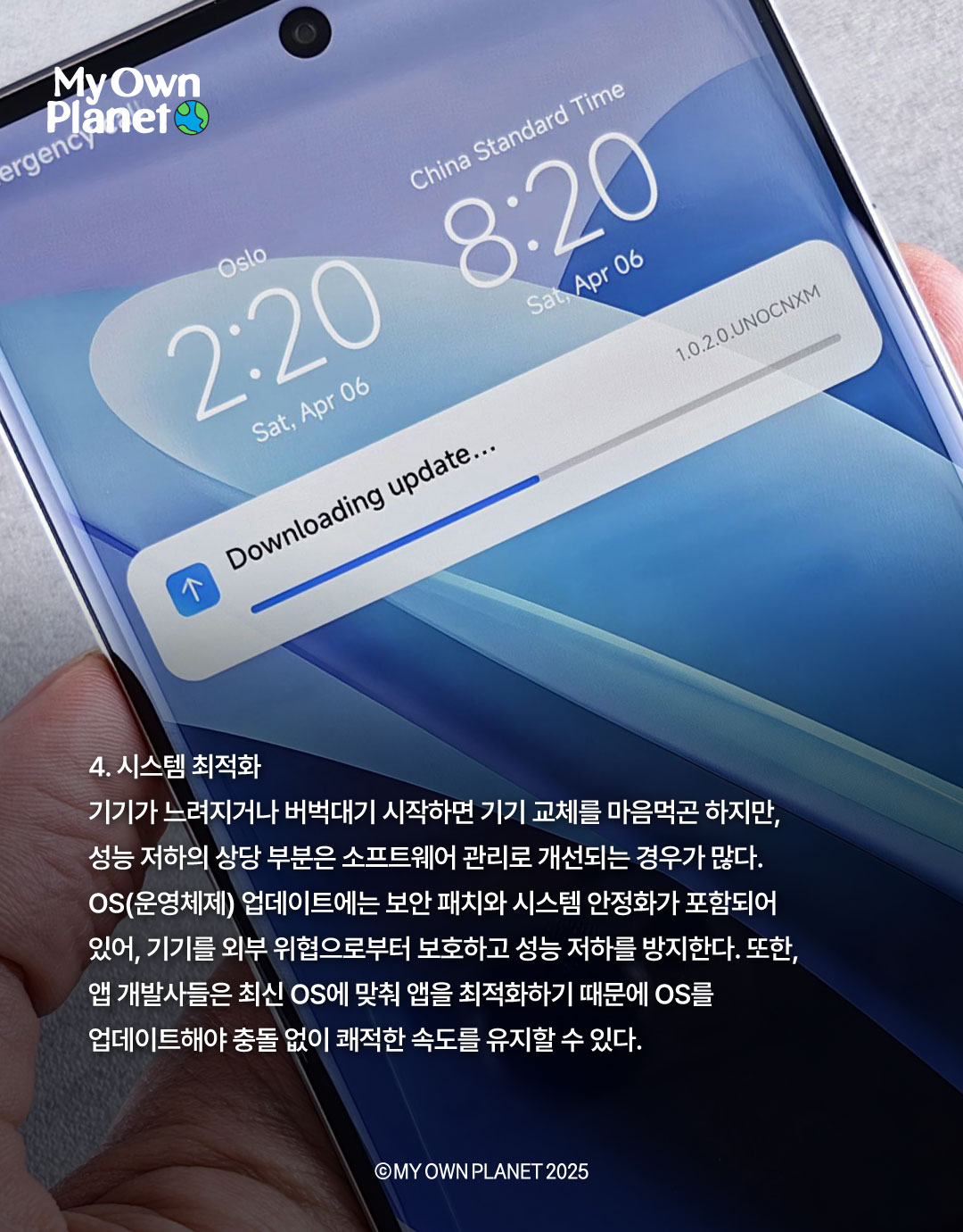 마이 오운 플래닛(My Own Planet) 기후행동 실천 캠페인 #15 “슬기로운 디지털 기후행동-2”